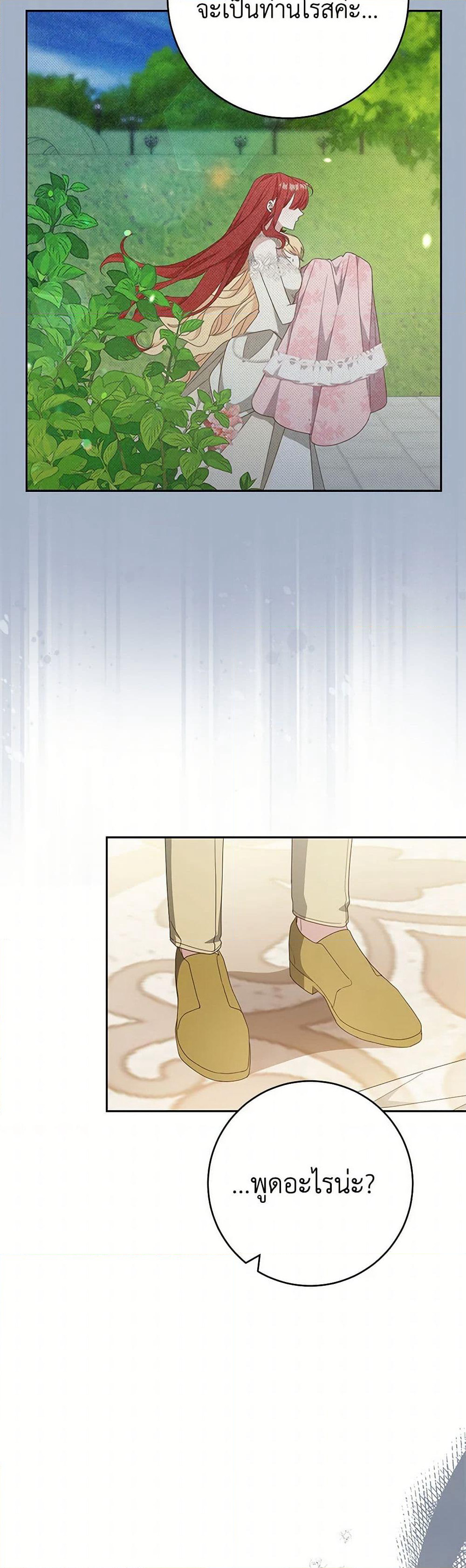 Please Treat Your Friends Preciously page 6