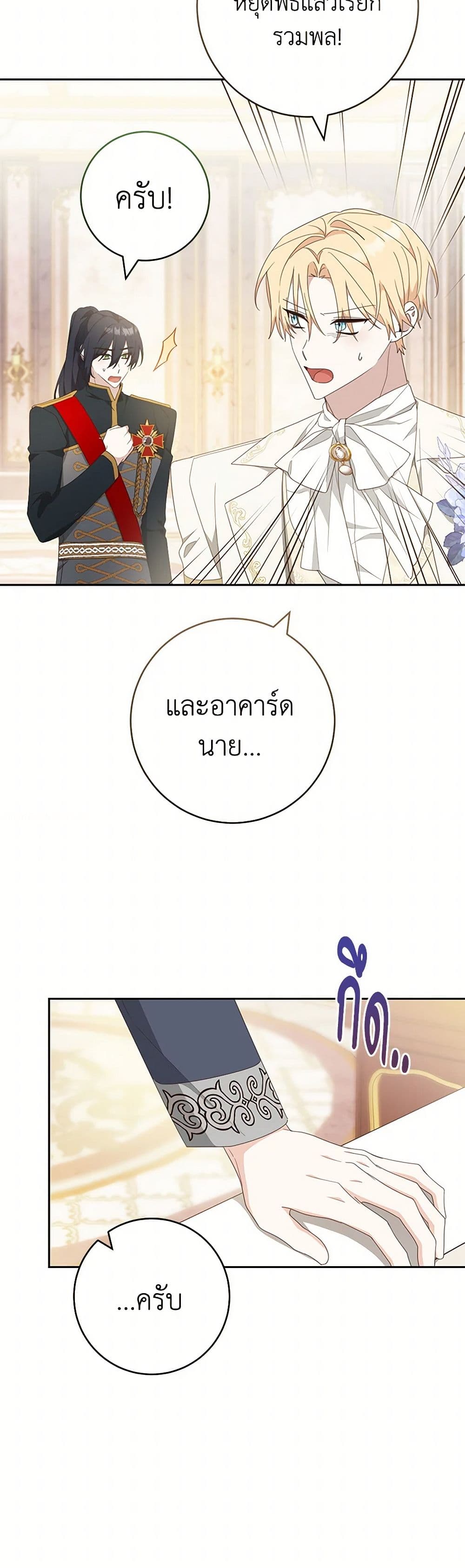 Please Treat Your Friends Preciously page 10