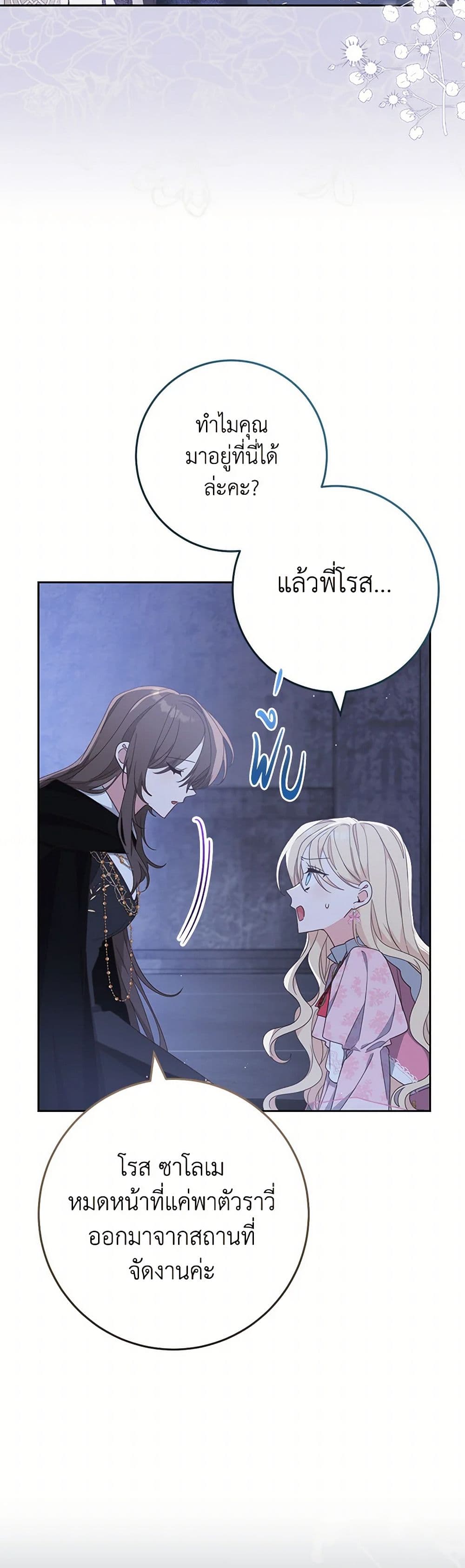 Please Treat Your Friends Preciously page 15