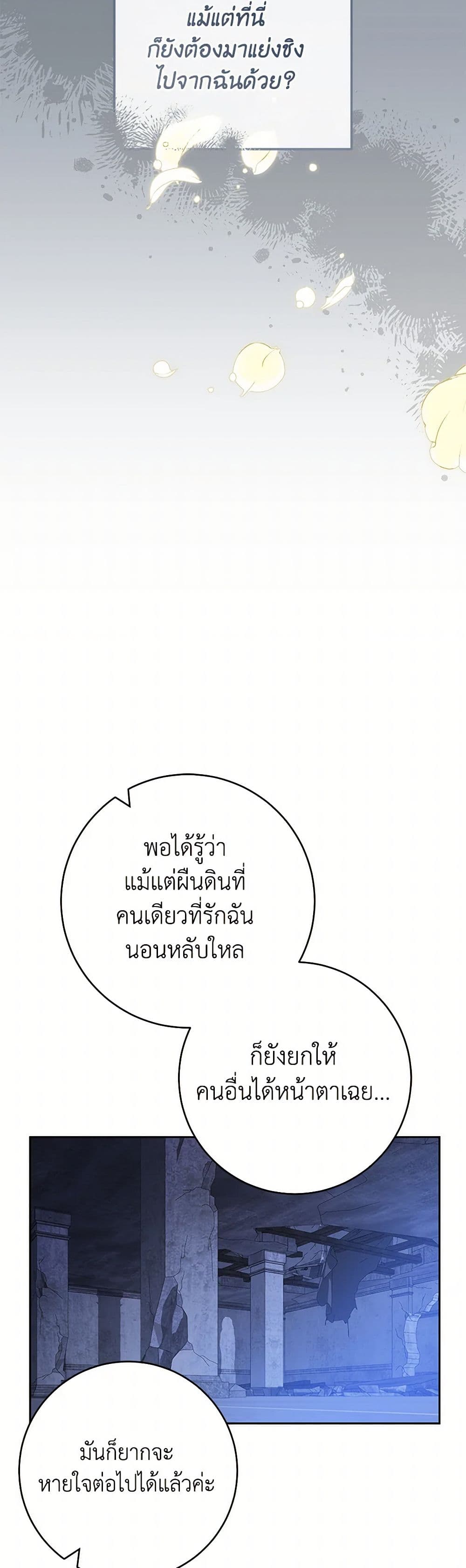 Please Treat Your Friends Preciously page 37