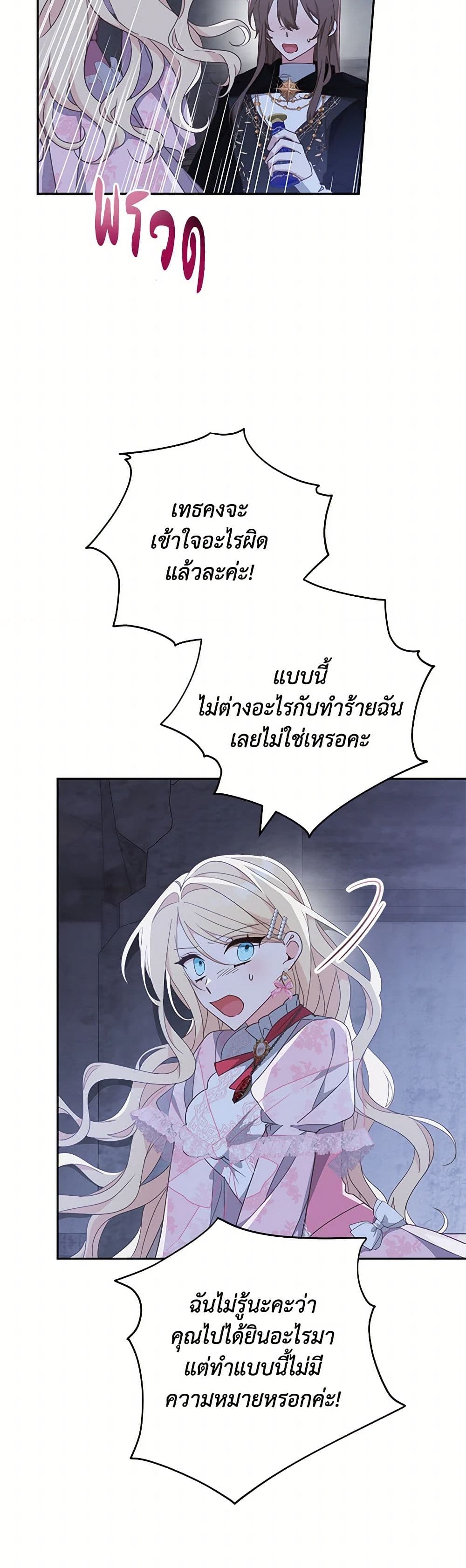 Please Treat Your Friends Preciously page 41