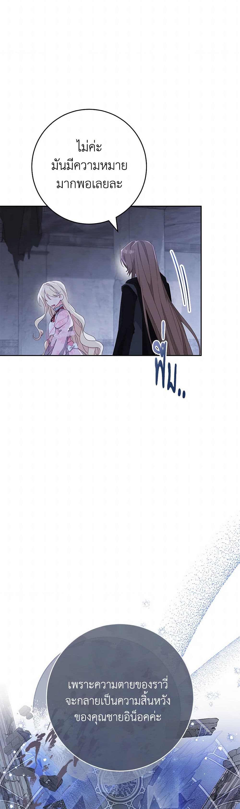 Please Treat Your Friends Preciously page 42