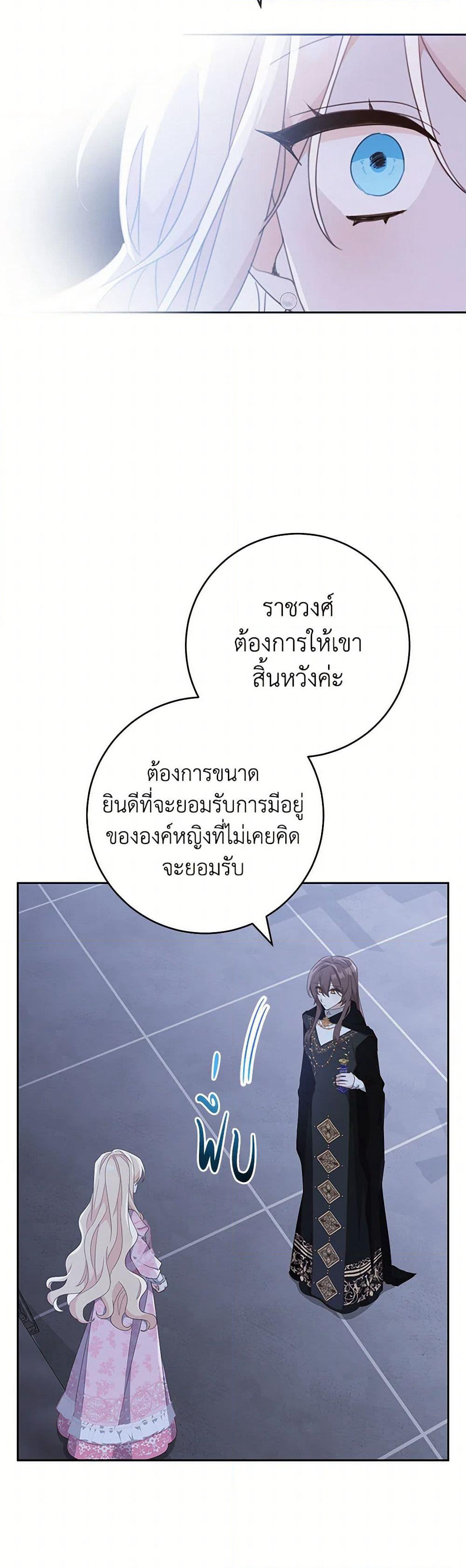 Please Treat Your Friends Preciously page 44