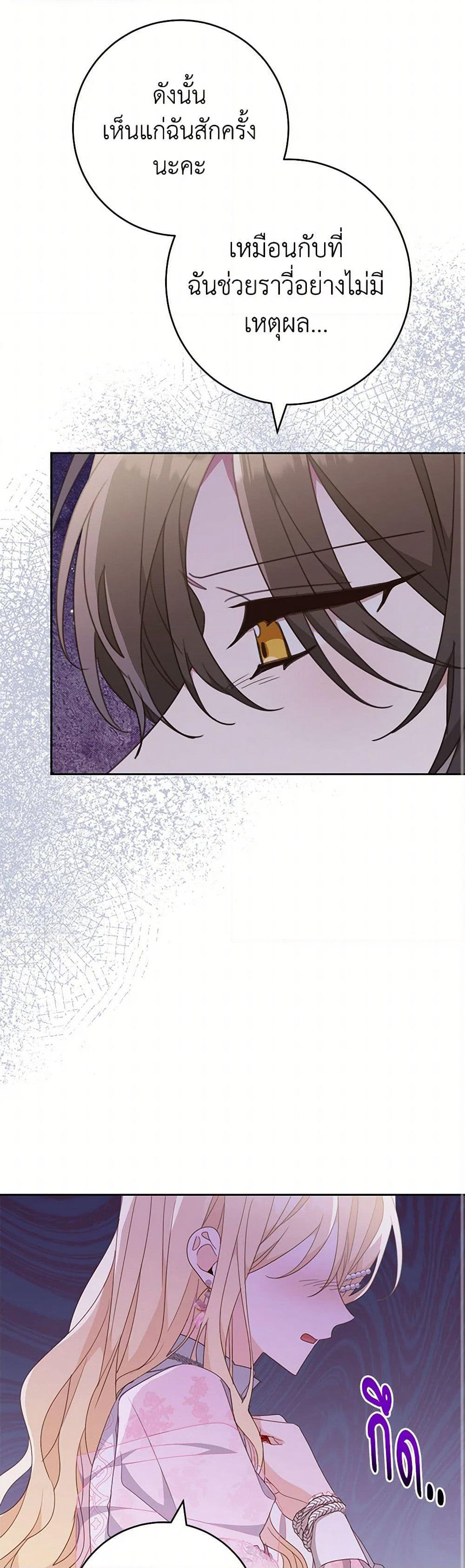 Please Treat Your Friends Preciously page 45