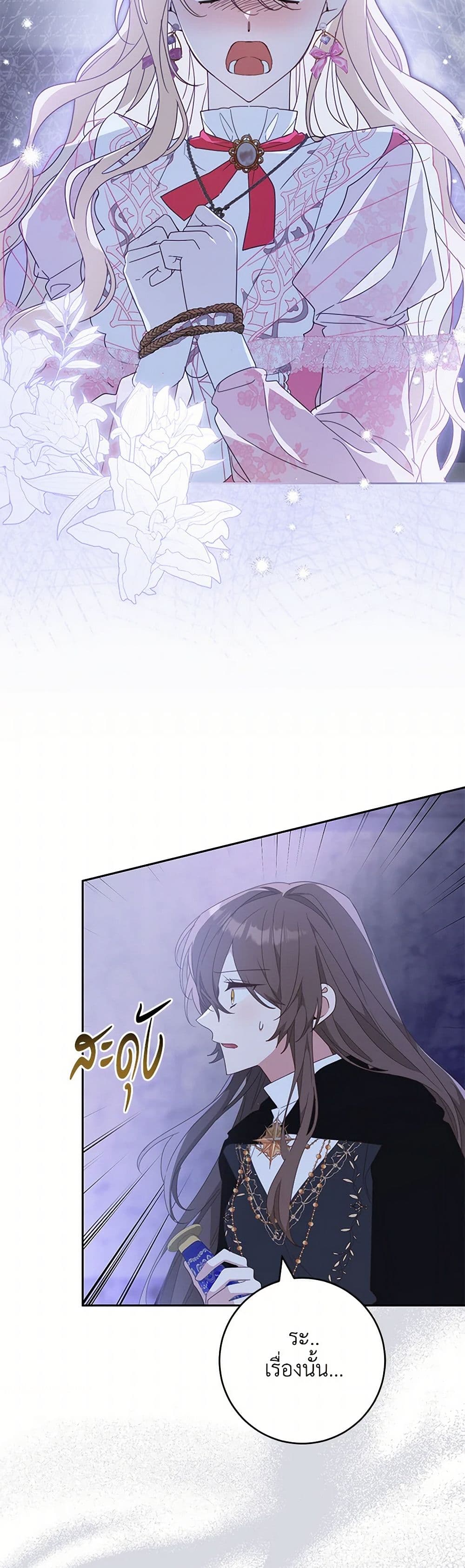 Please Treat Your Friends Preciously page 48