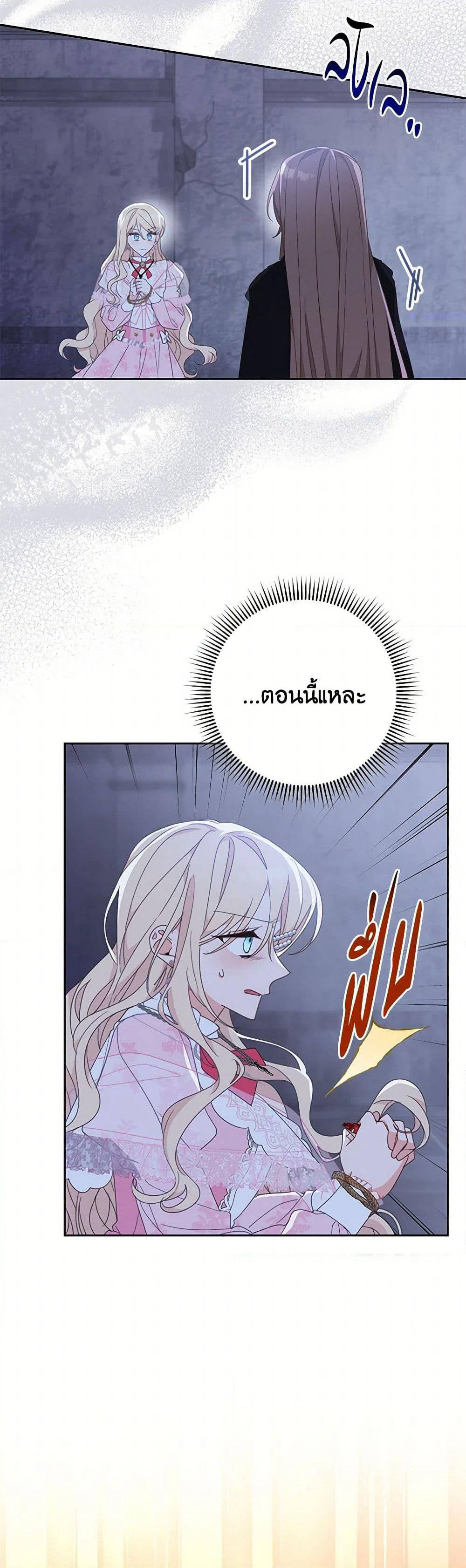 Please Treat Your Friends Preciously page 49