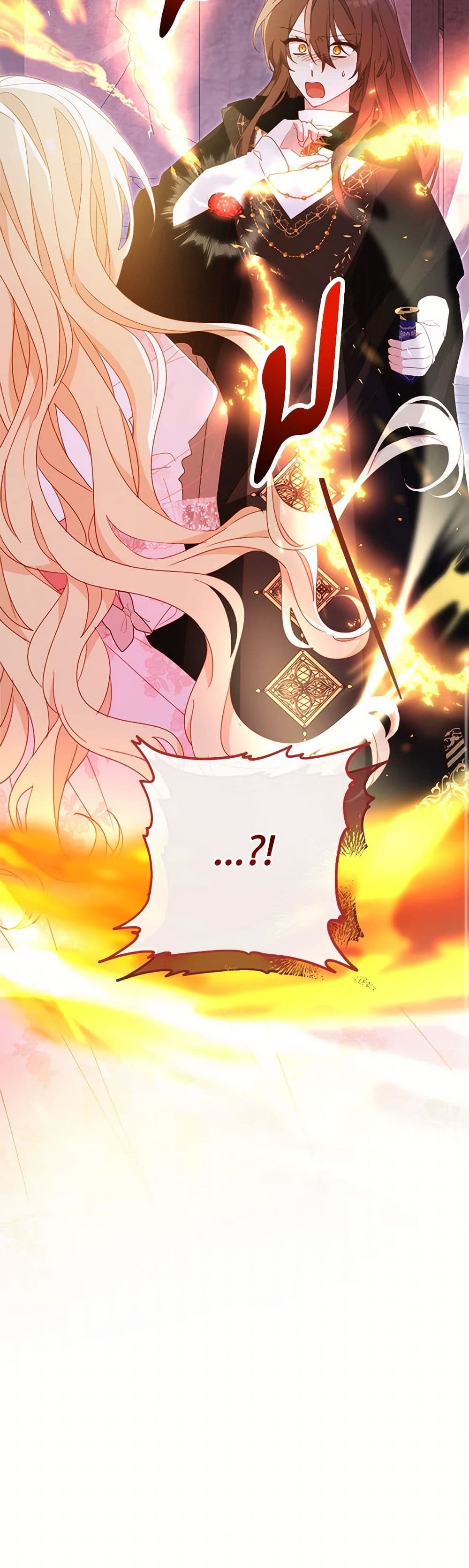 Please Treat Your Friends Preciously page 51
