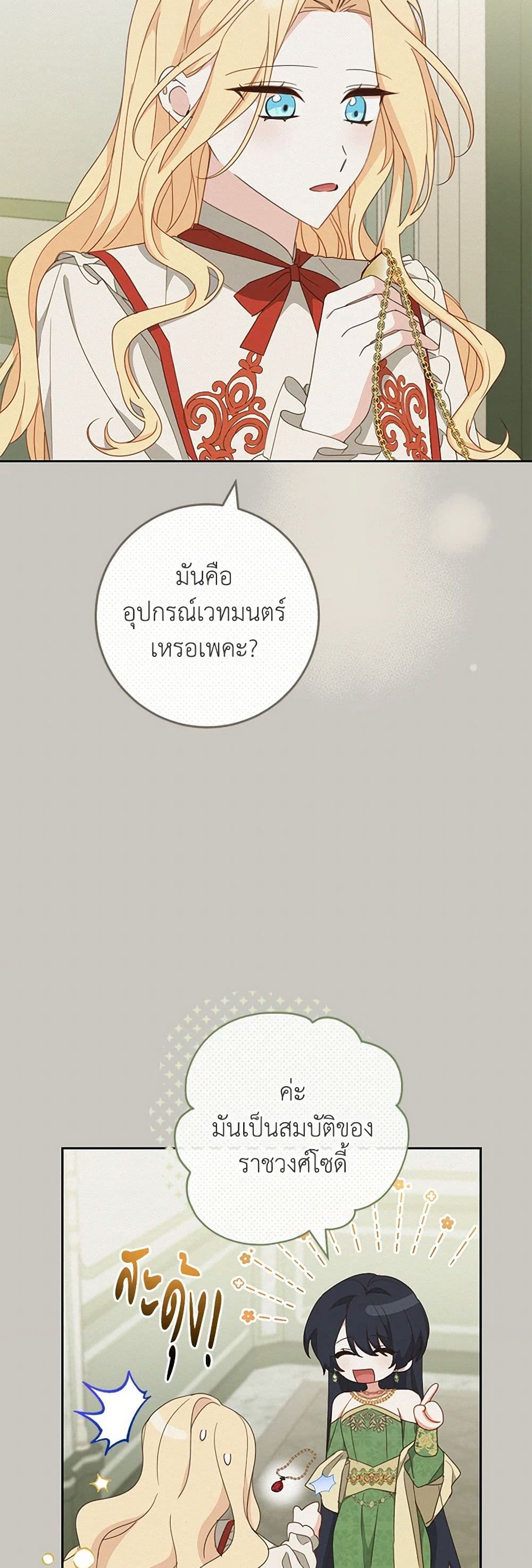 Please Treat Your Friends Preciously page 5