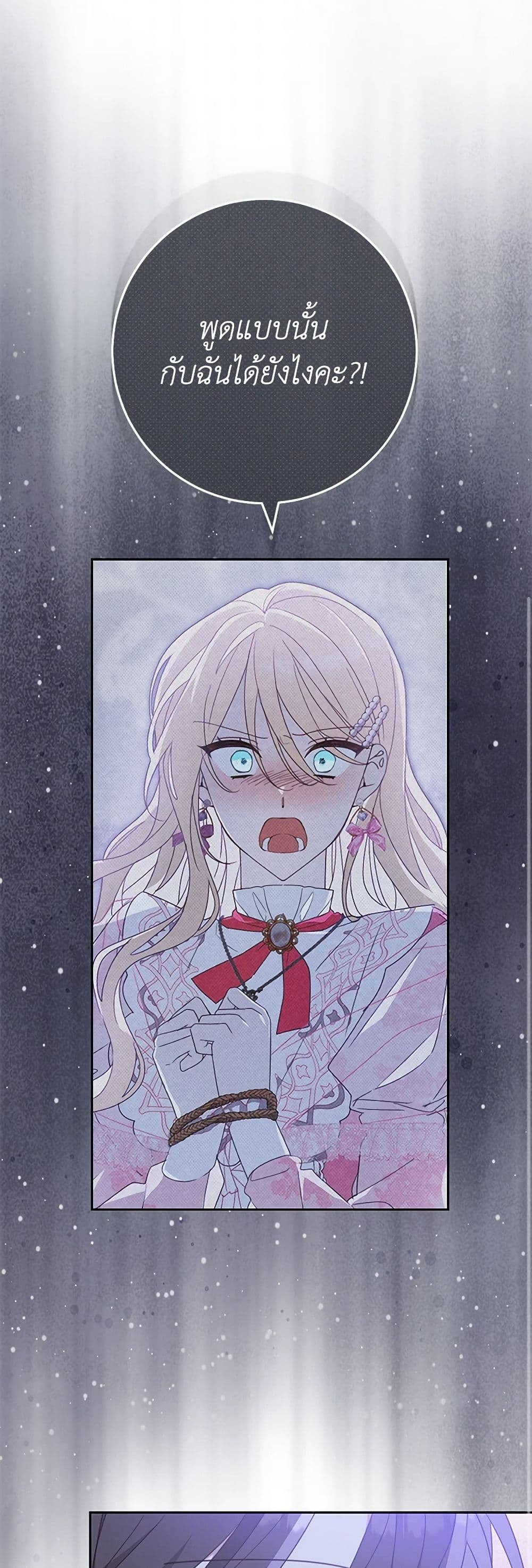 Please Treat Your Friends Preciously page 22