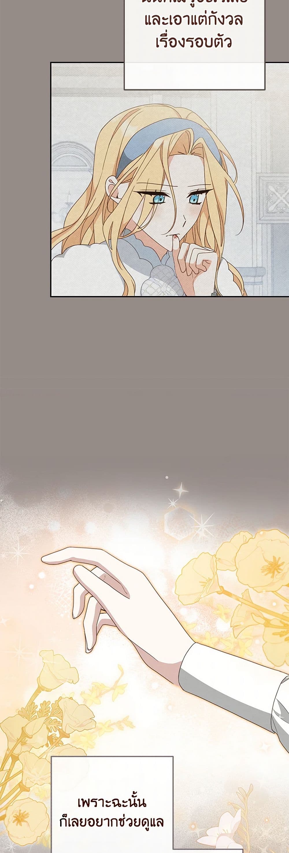 Please Treat Your Friends Preciously page 24