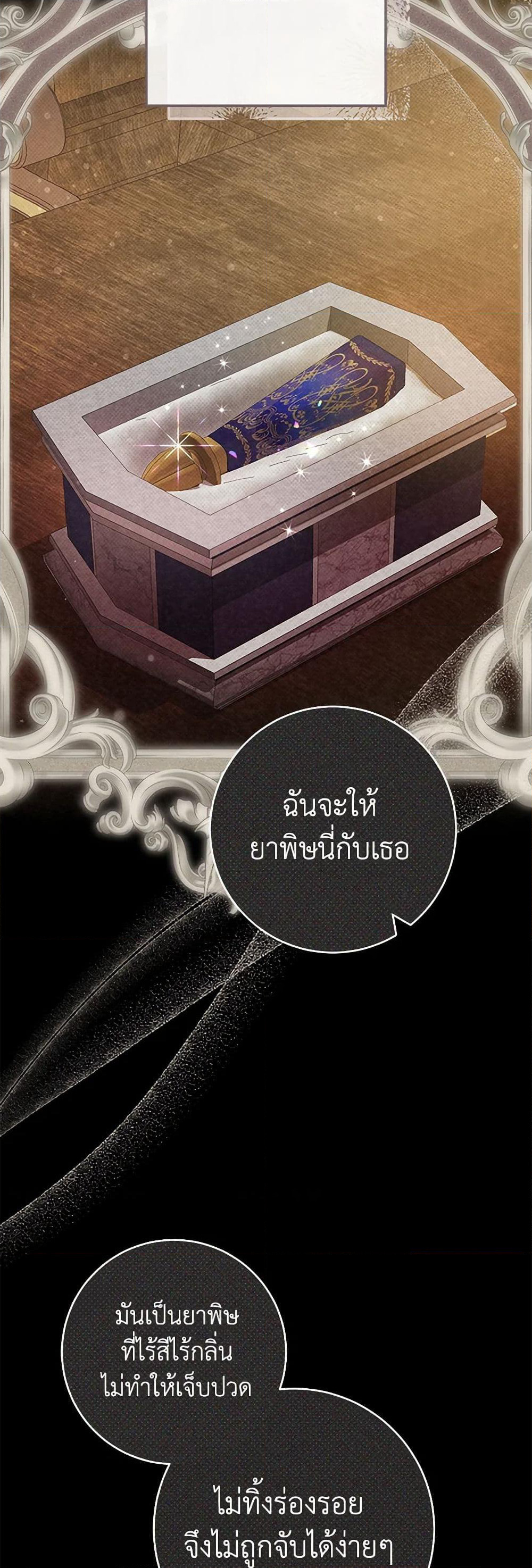 Please Treat Your Friends Preciously page 26