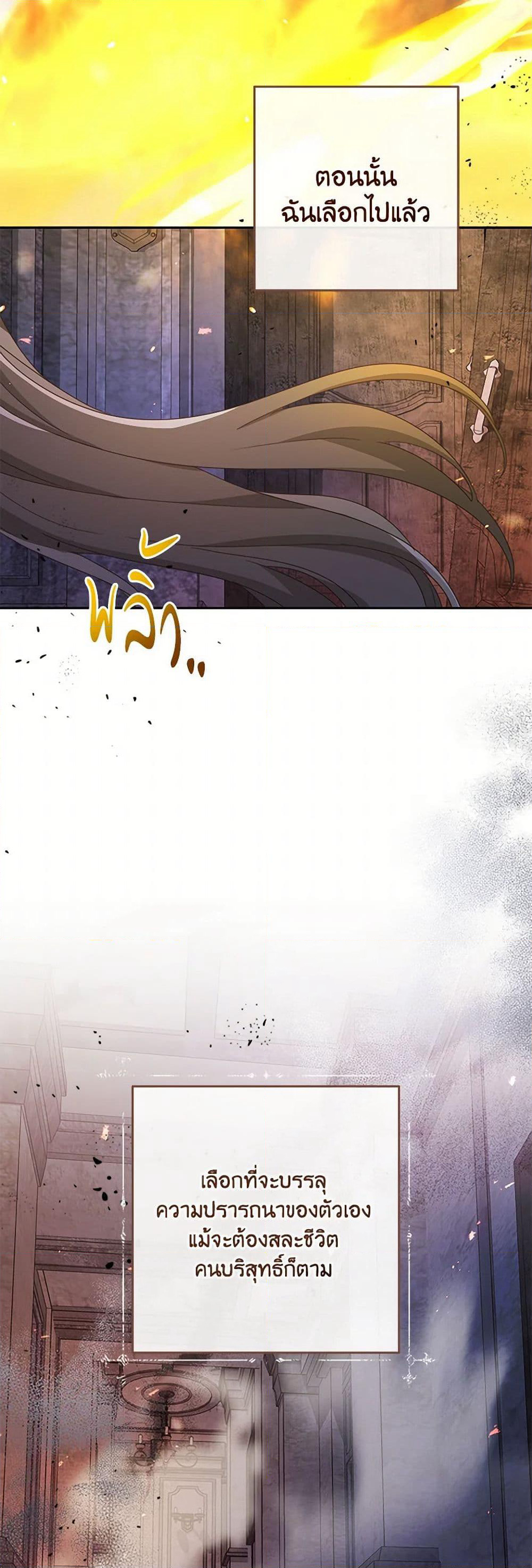 Please Treat Your Friends Preciously page 32