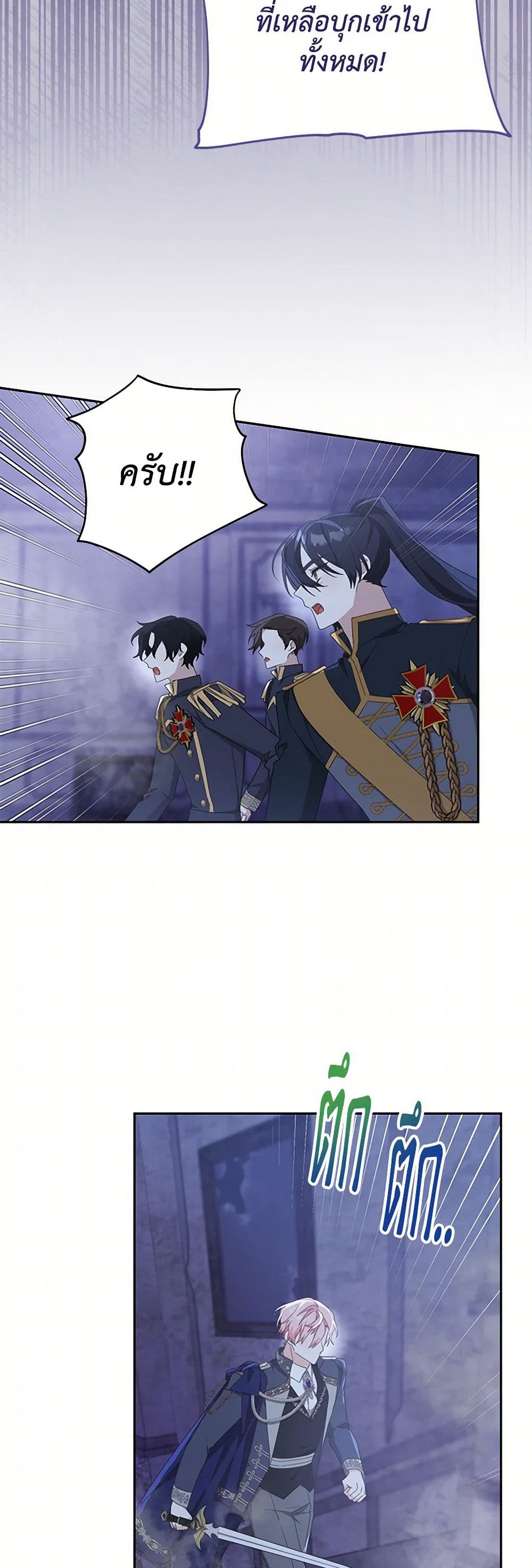 Please Treat Your Friends Preciously page 39
