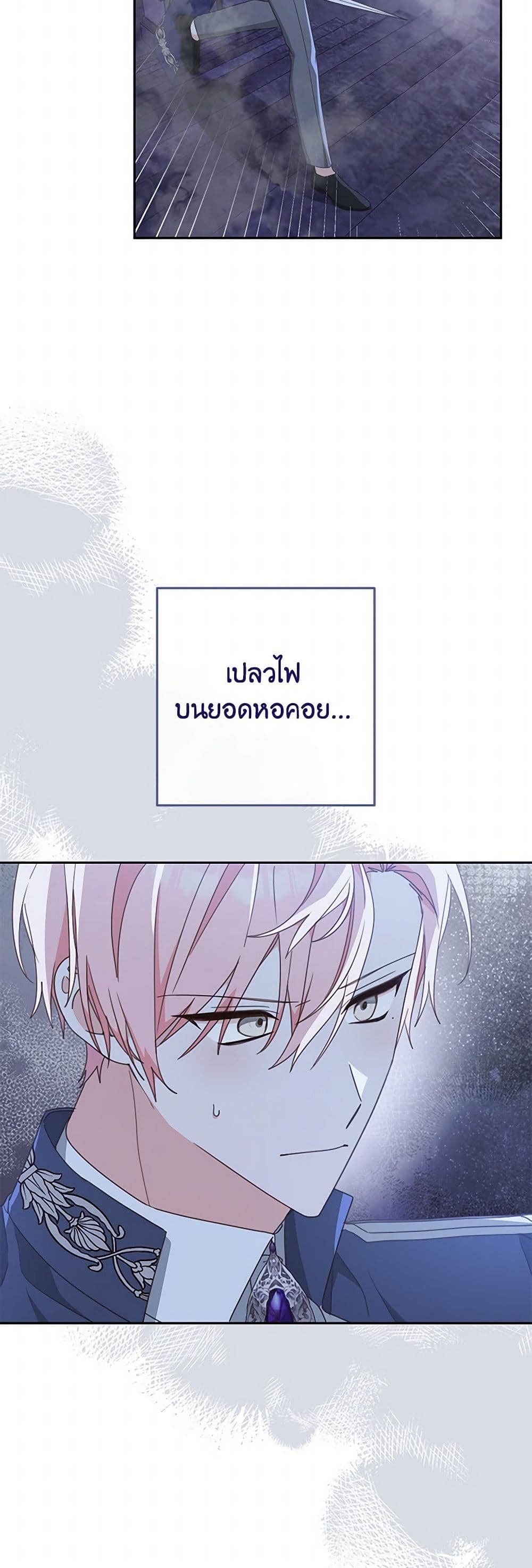 Please Treat Your Friends Preciously page 40
