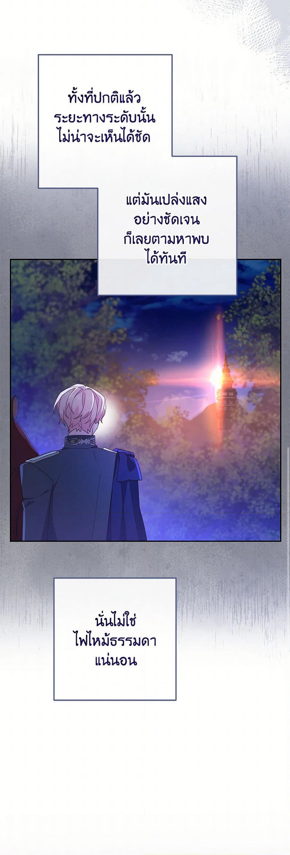 Please Treat Your Friends Preciously page 41