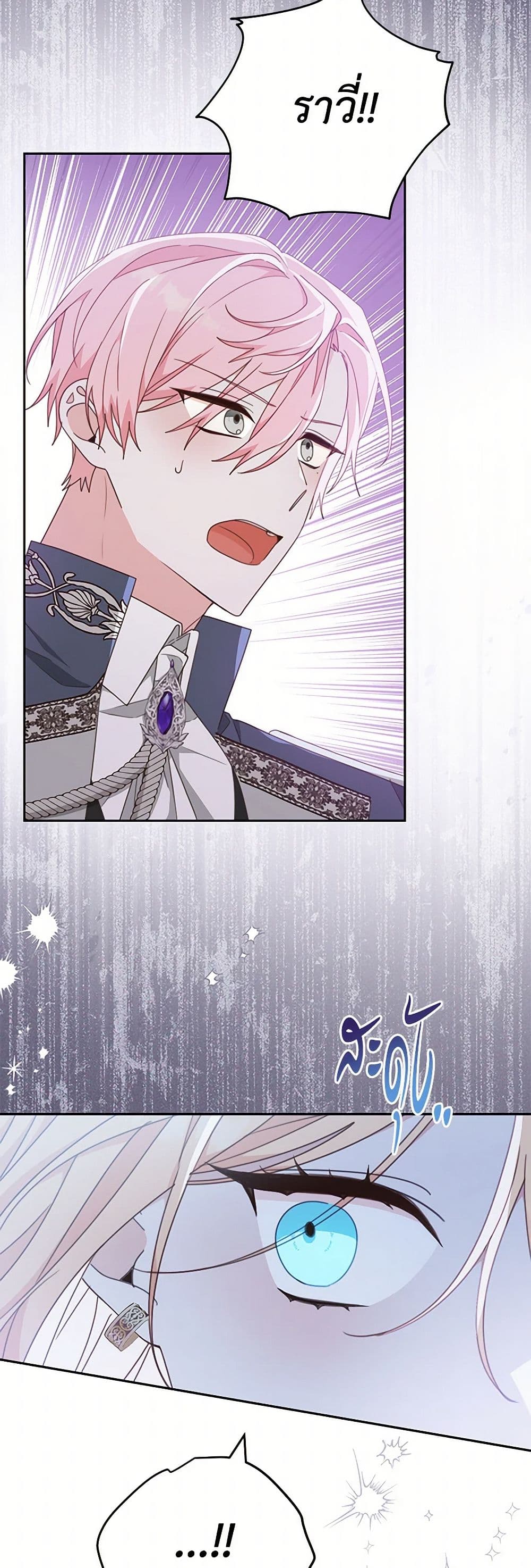 Please Treat Your Friends Preciously page 43