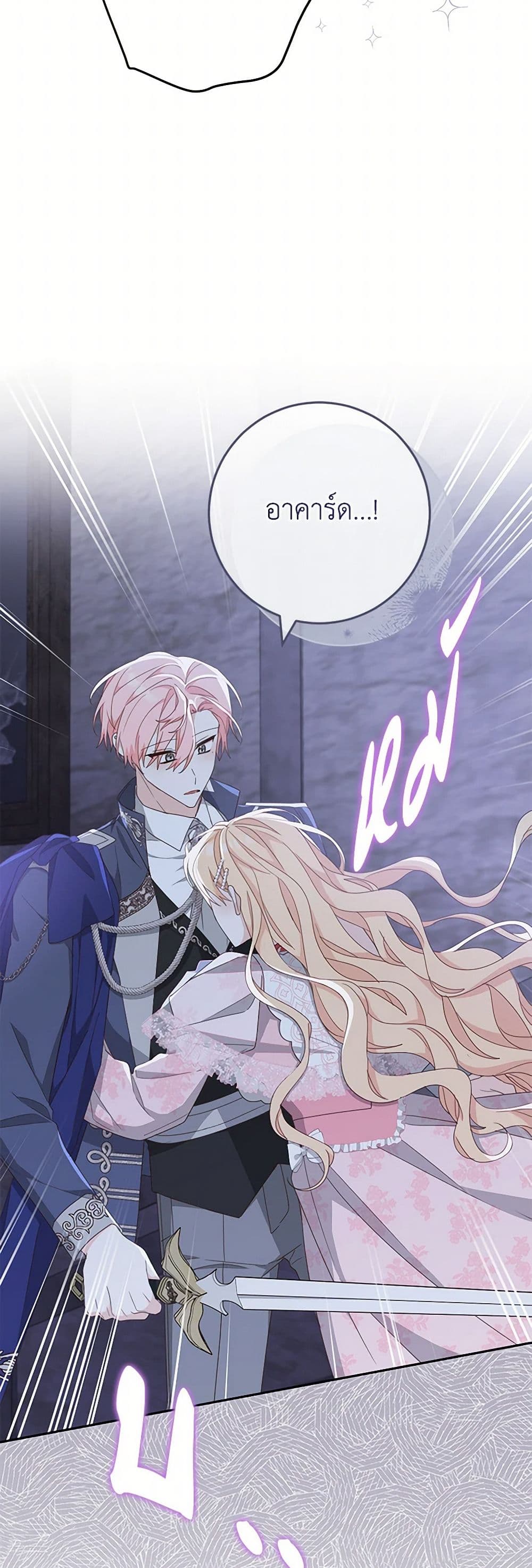 Please Treat Your Friends Preciously page 44