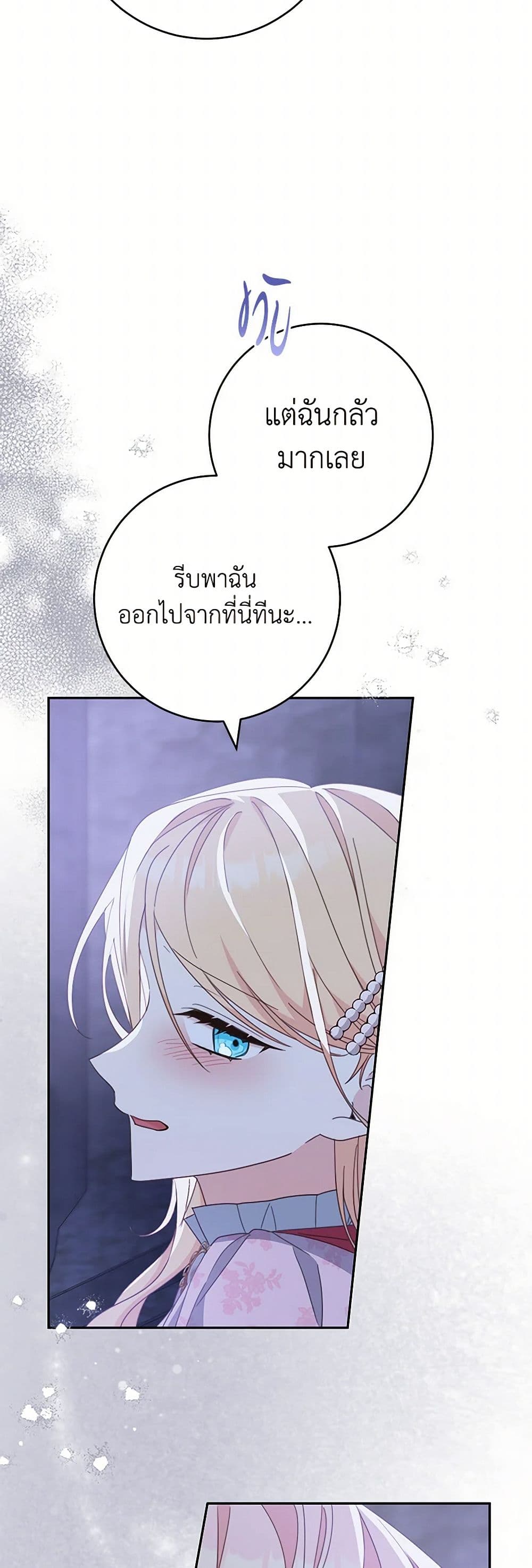 Please Treat Your Friends Preciously page 46