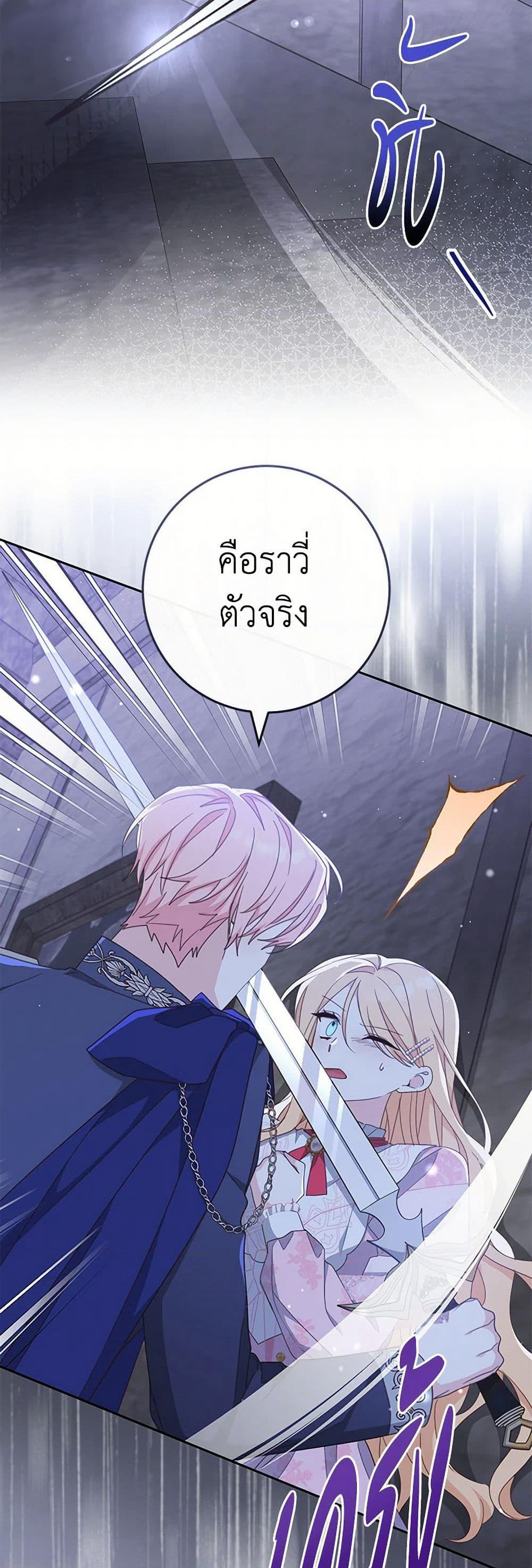 Please Treat Your Friends Preciously page 48