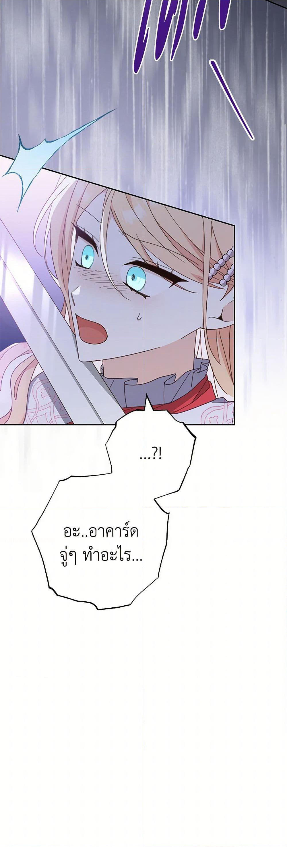 Please Treat Your Friends Preciously page 49
