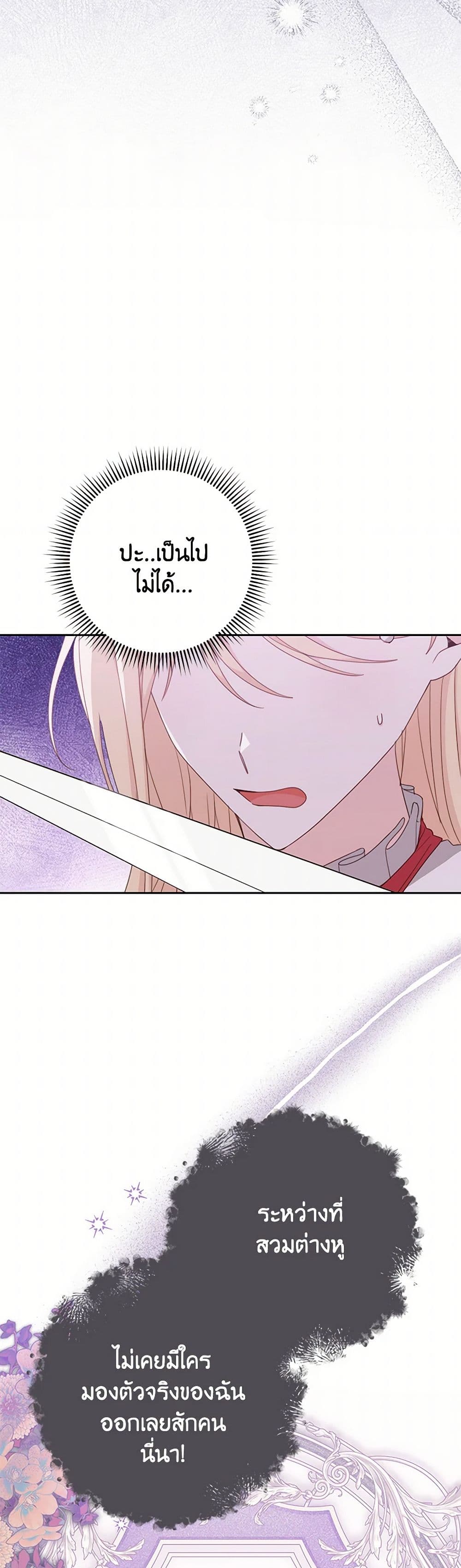 Please Treat Your Friends Preciously page 5