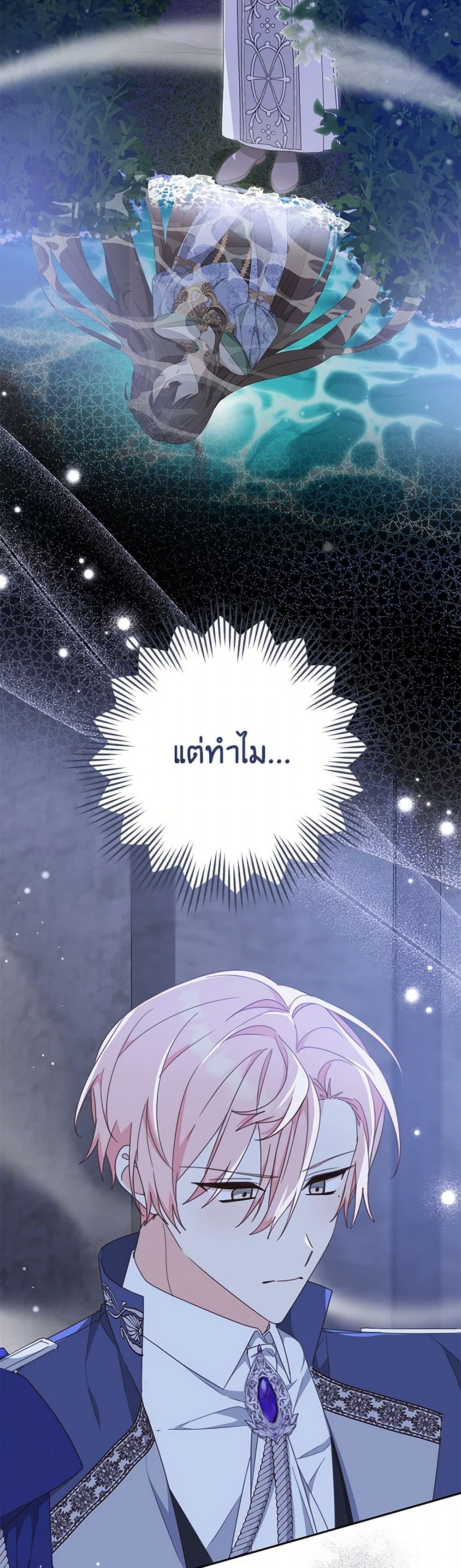 Please Treat Your Friends Preciously page 16