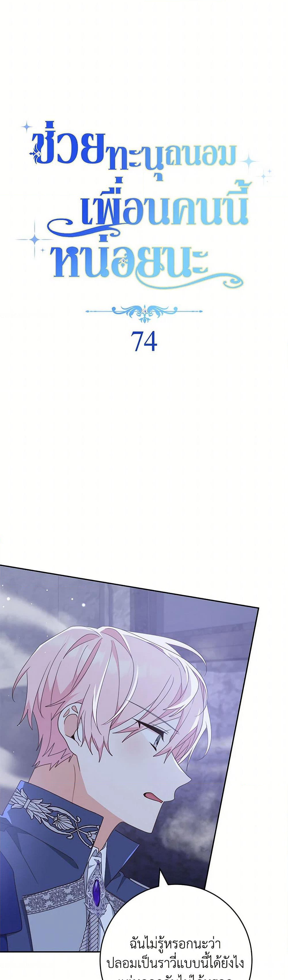 Please Treat Your Friends Preciously page 18