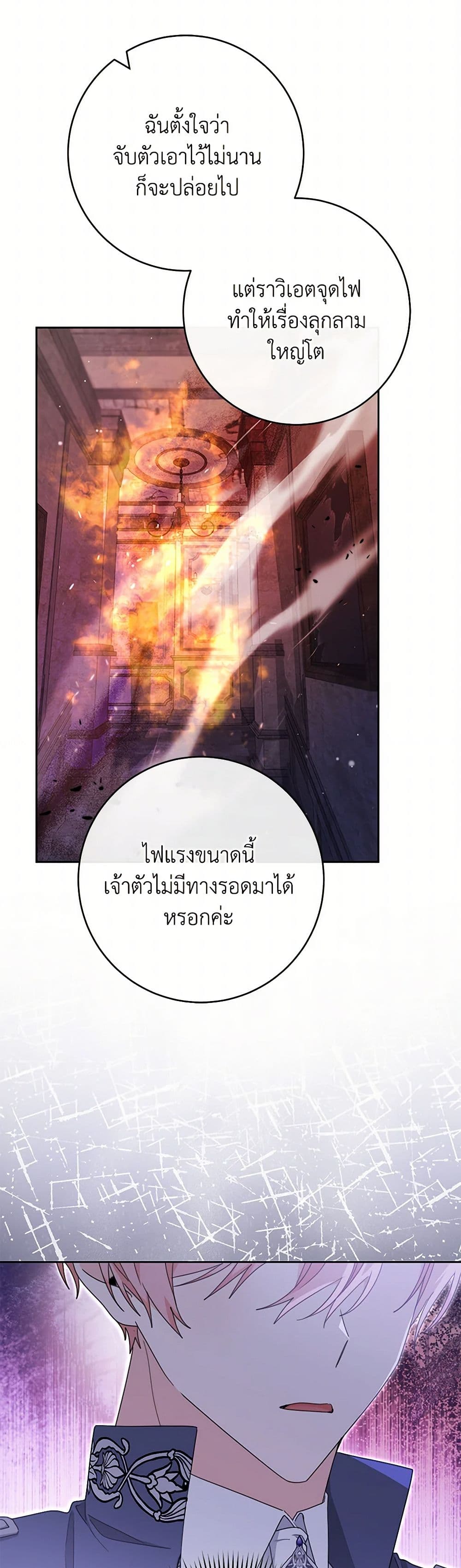 Please Treat Your Friends Preciously page 28