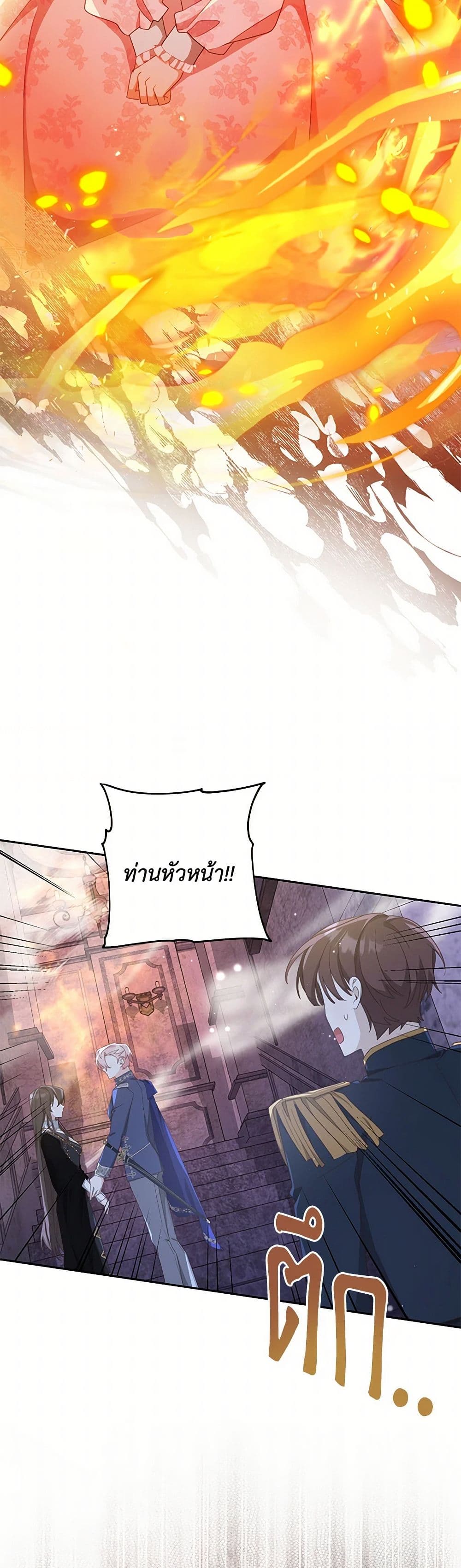 Please Treat Your Friends Preciously page 30