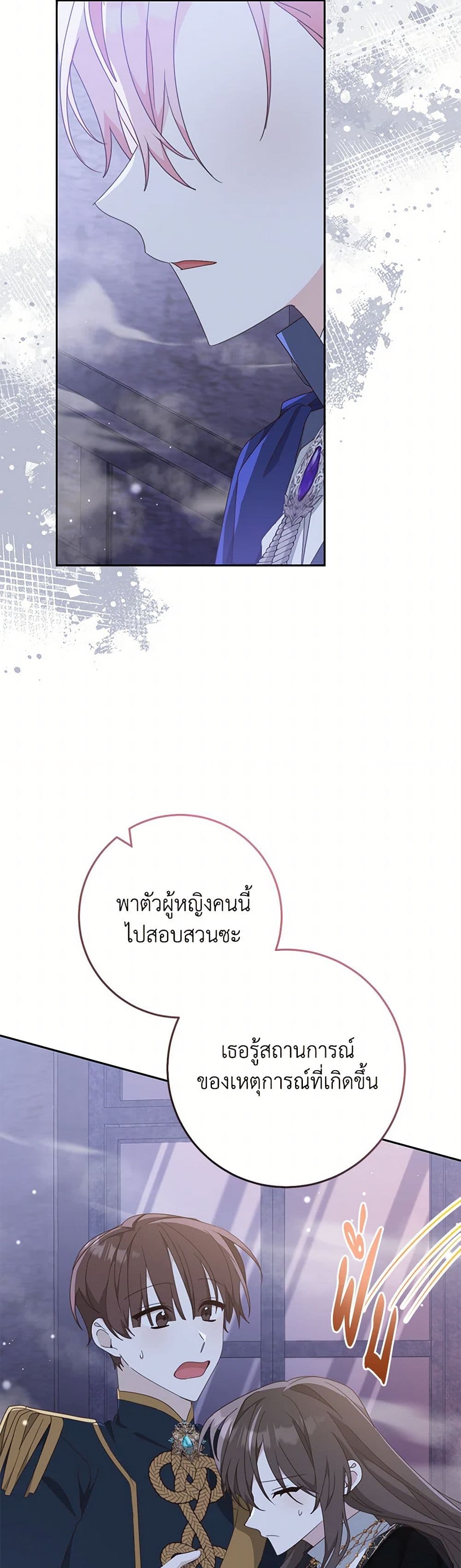Please Treat Your Friends Preciously page 32