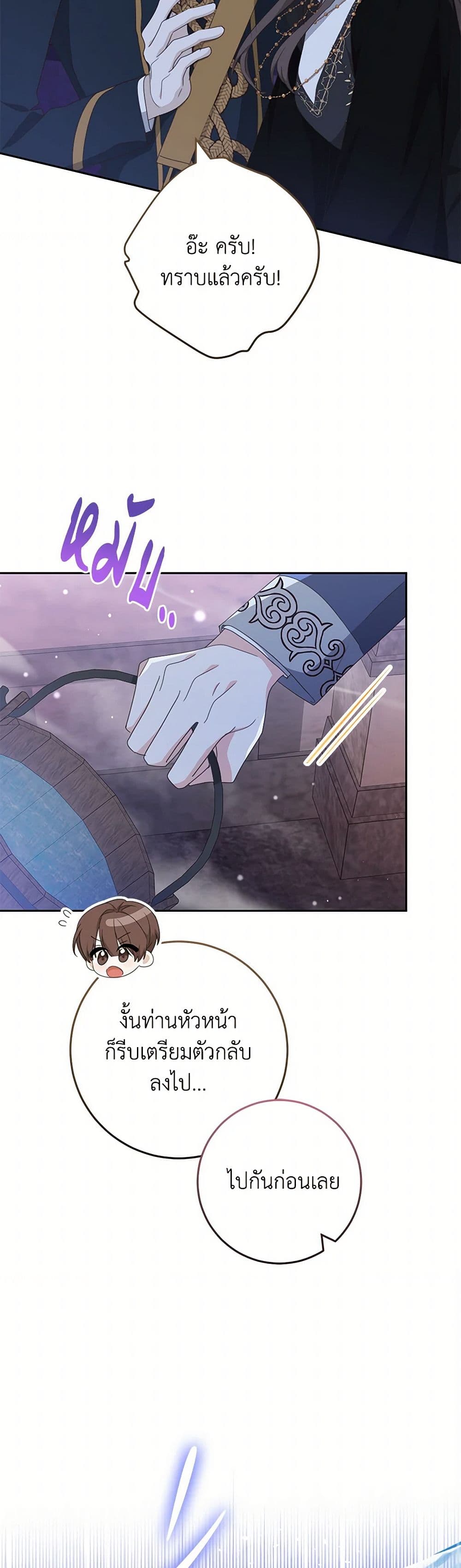 Please Treat Your Friends Preciously page 33
