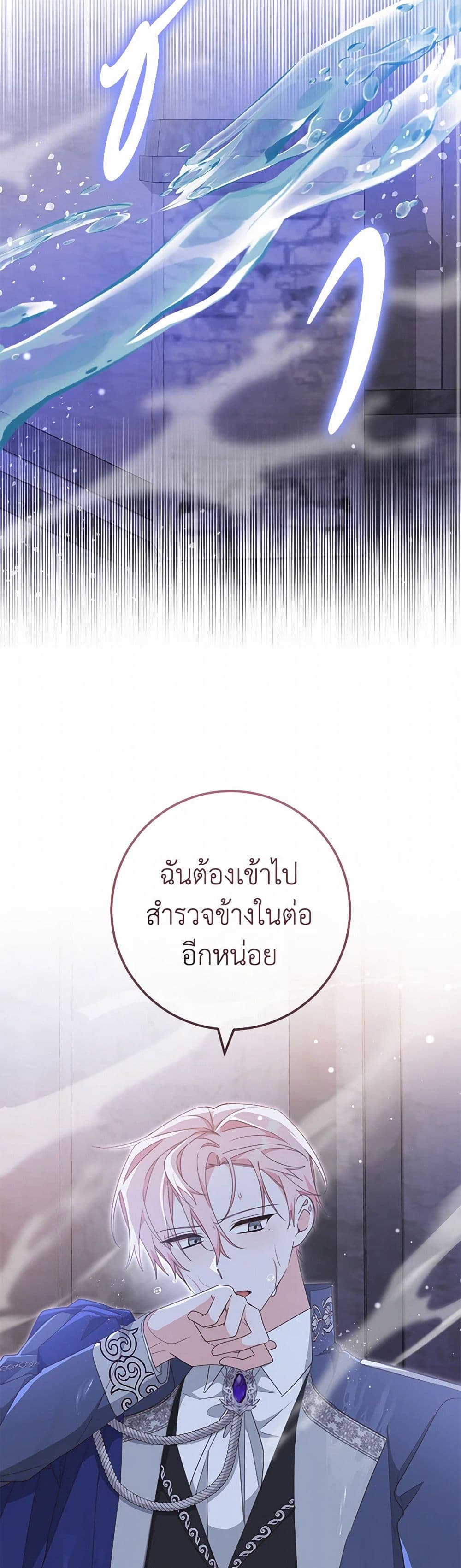 Please Treat Your Friends Preciously page 34