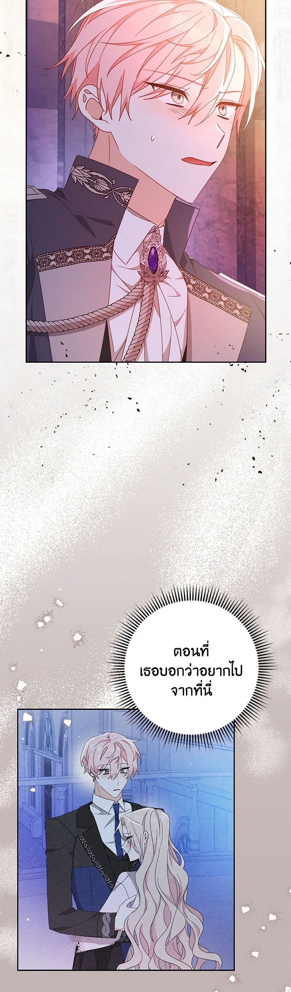 Please Treat Your Friends Preciously page 43