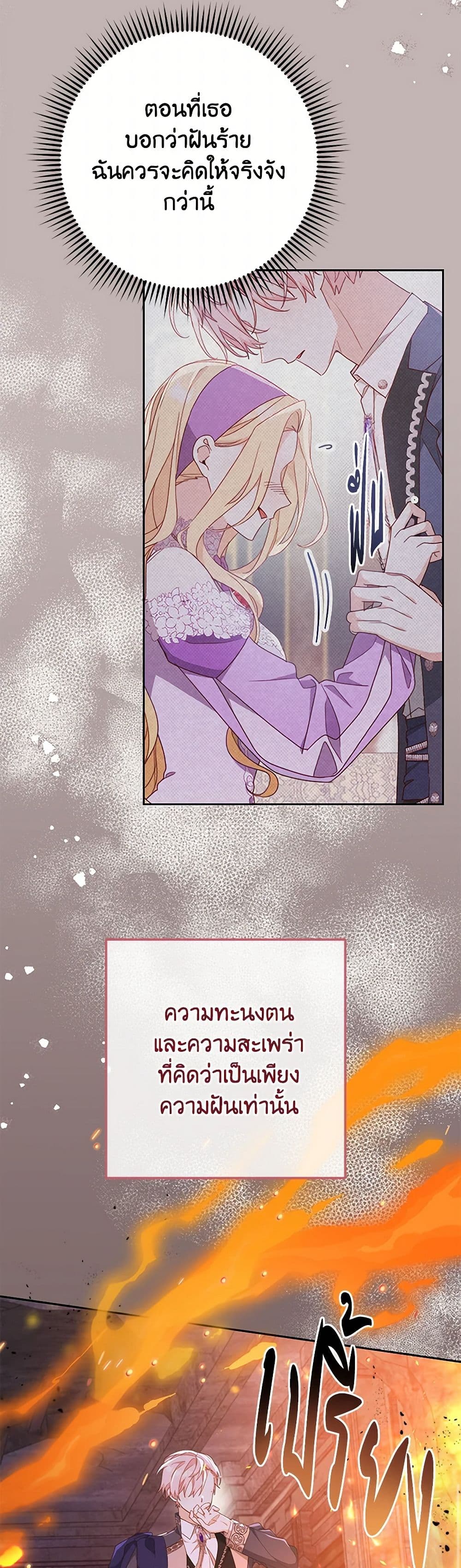 Please Treat Your Friends Preciously page 44