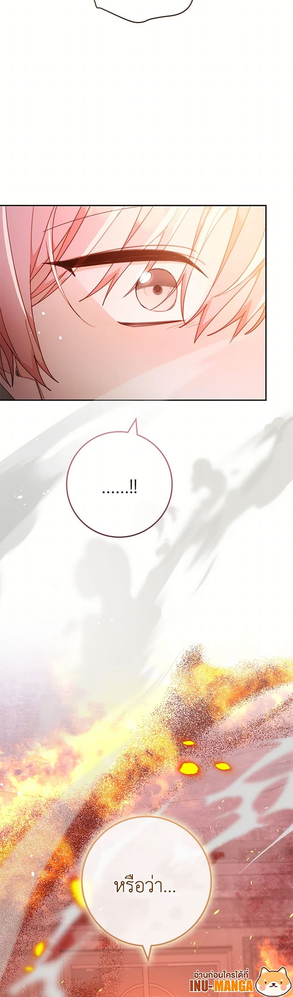 Please Treat Your Friends Preciously page 50