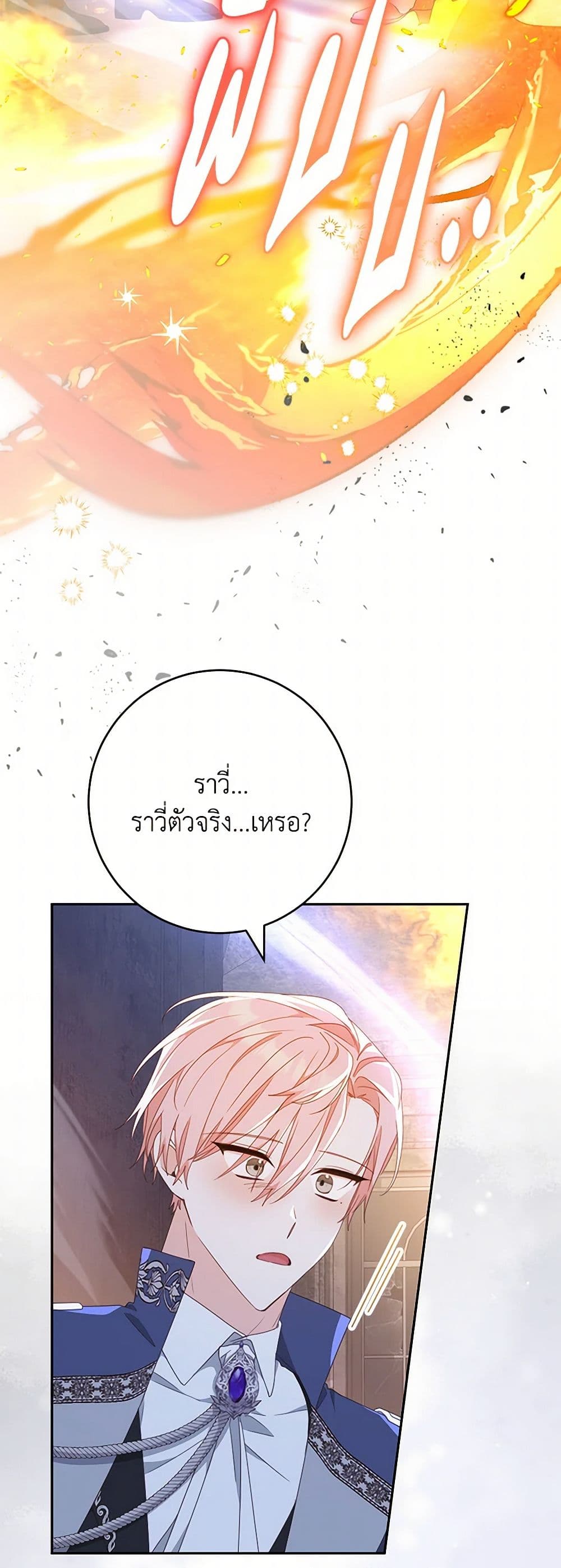 Please Treat Your Friends Preciously page 3