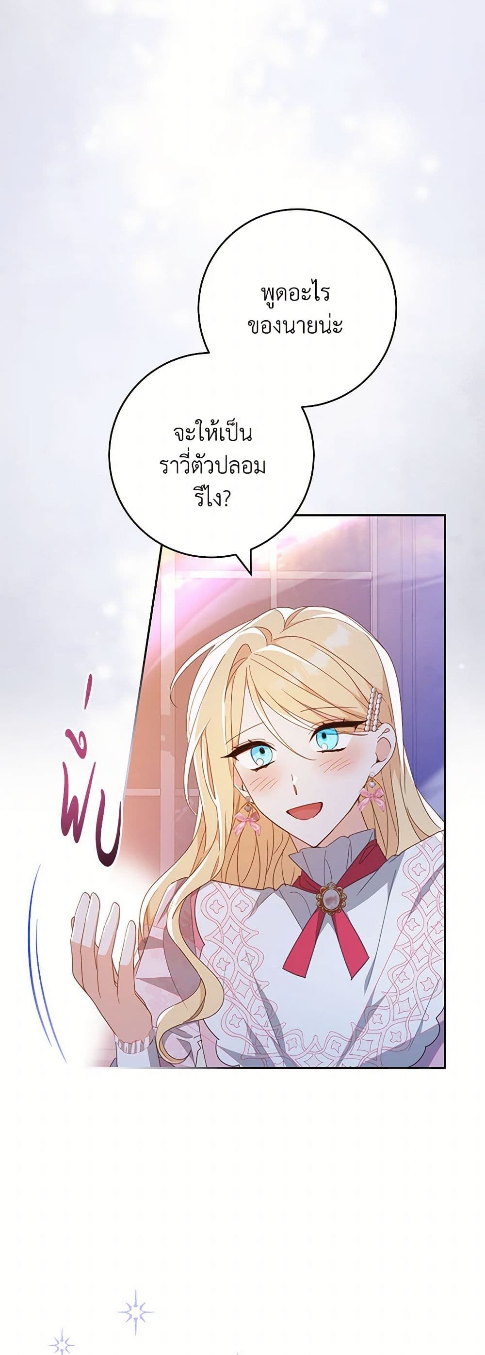 Please Treat Your Friends Preciously page 4