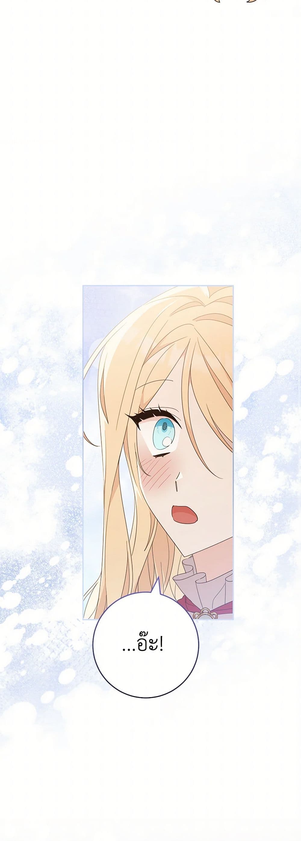 Please Treat Your Friends Preciously page 17