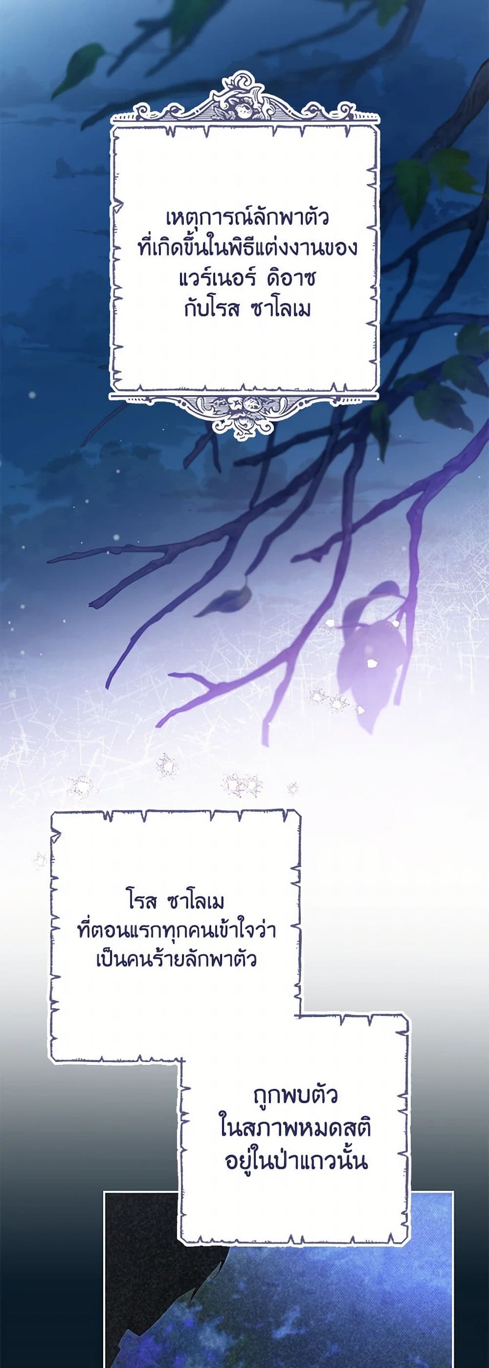 Please Treat Your Friends Preciously page 29