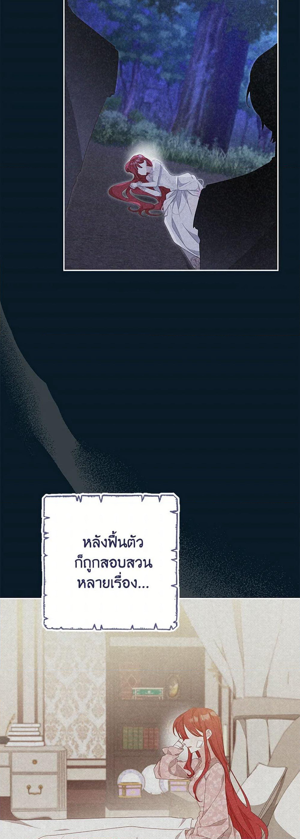 Please Treat Your Friends Preciously page 30