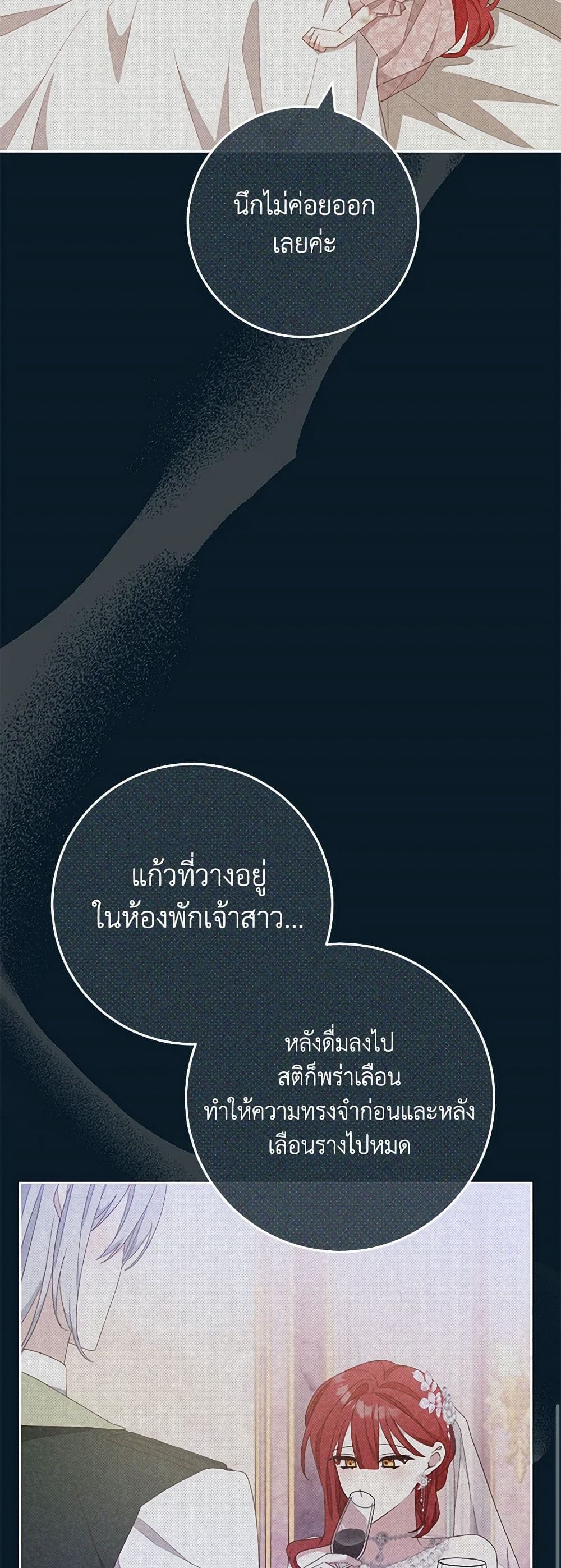 Please Treat Your Friends Preciously page 31