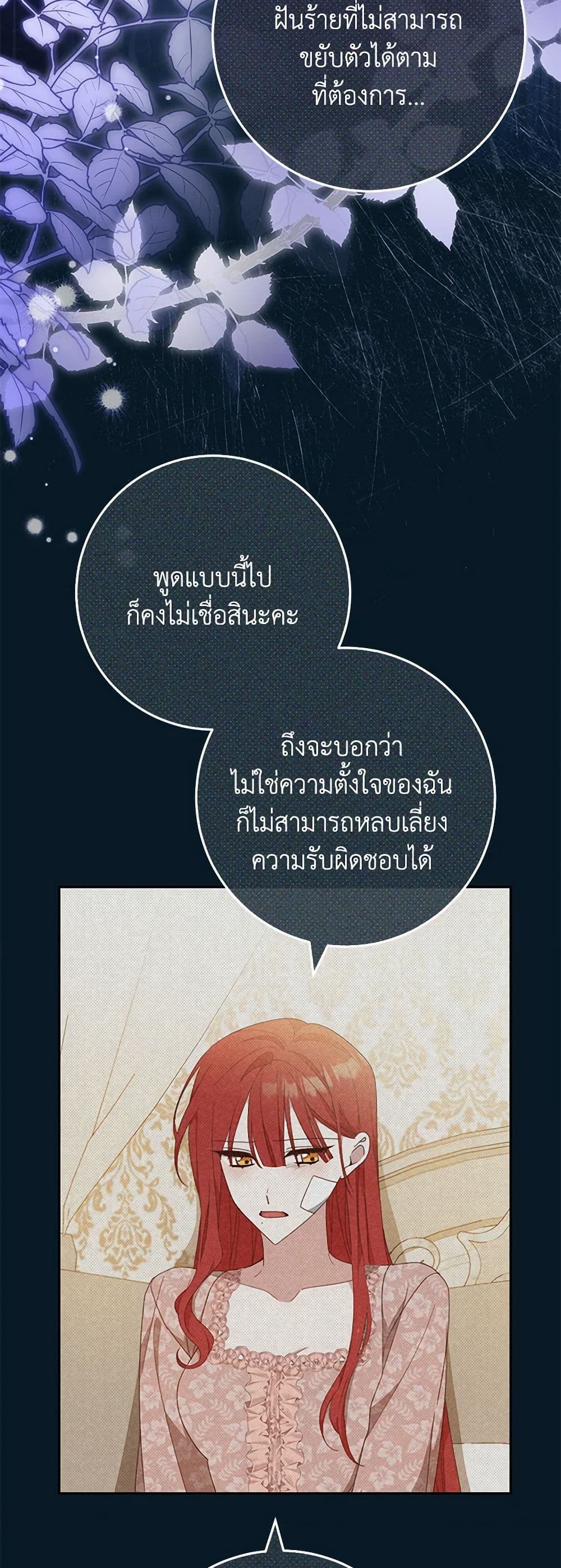 Please Treat Your Friends Preciously page 35