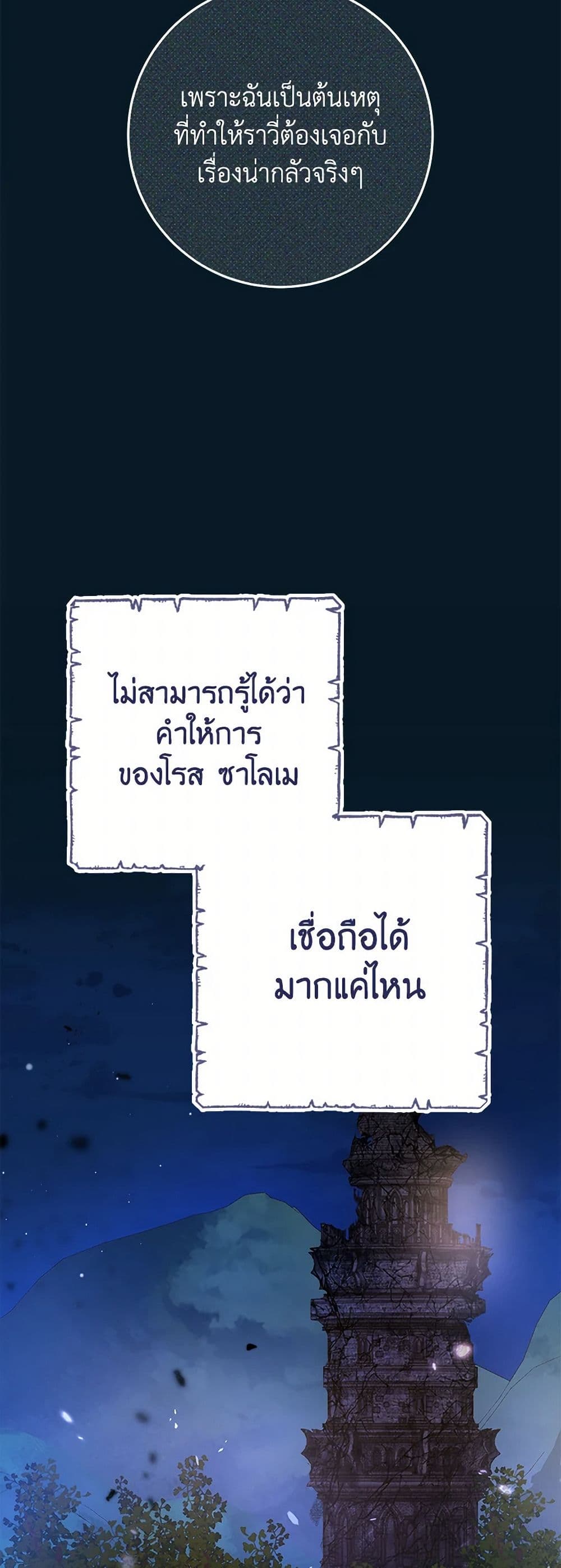 Please Treat Your Friends Preciously page 36