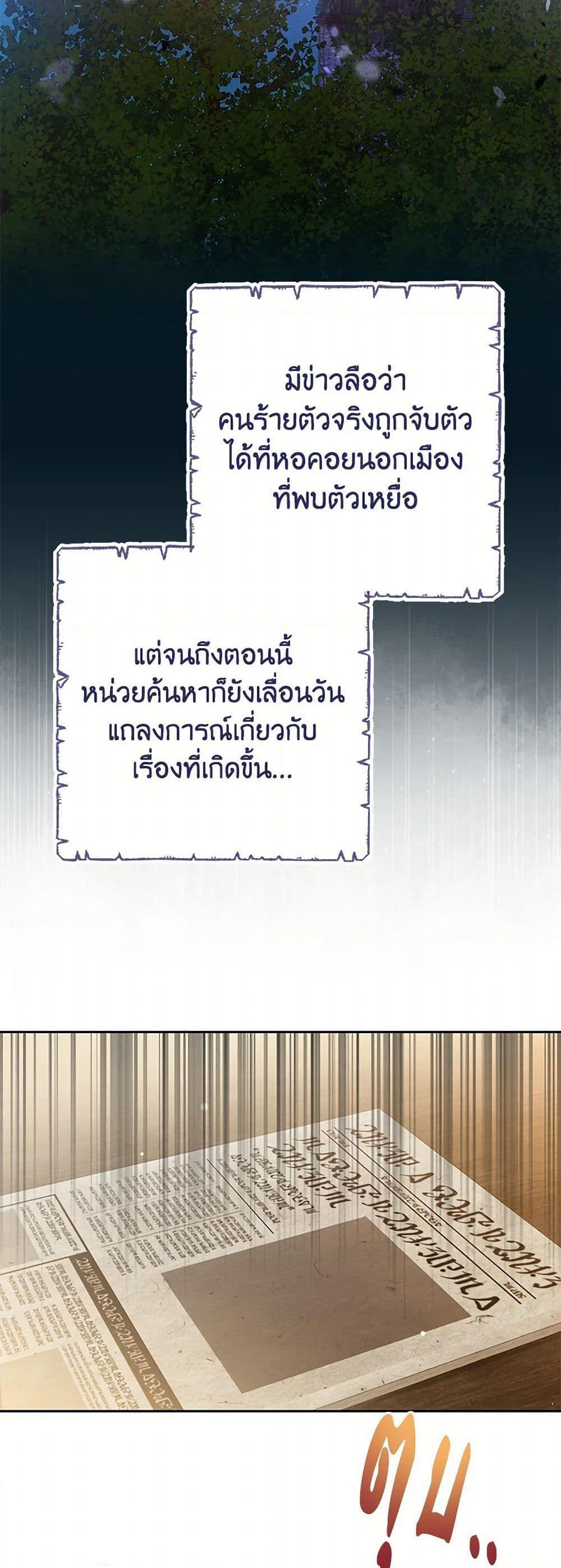 Please Treat Your Friends Preciously page 37