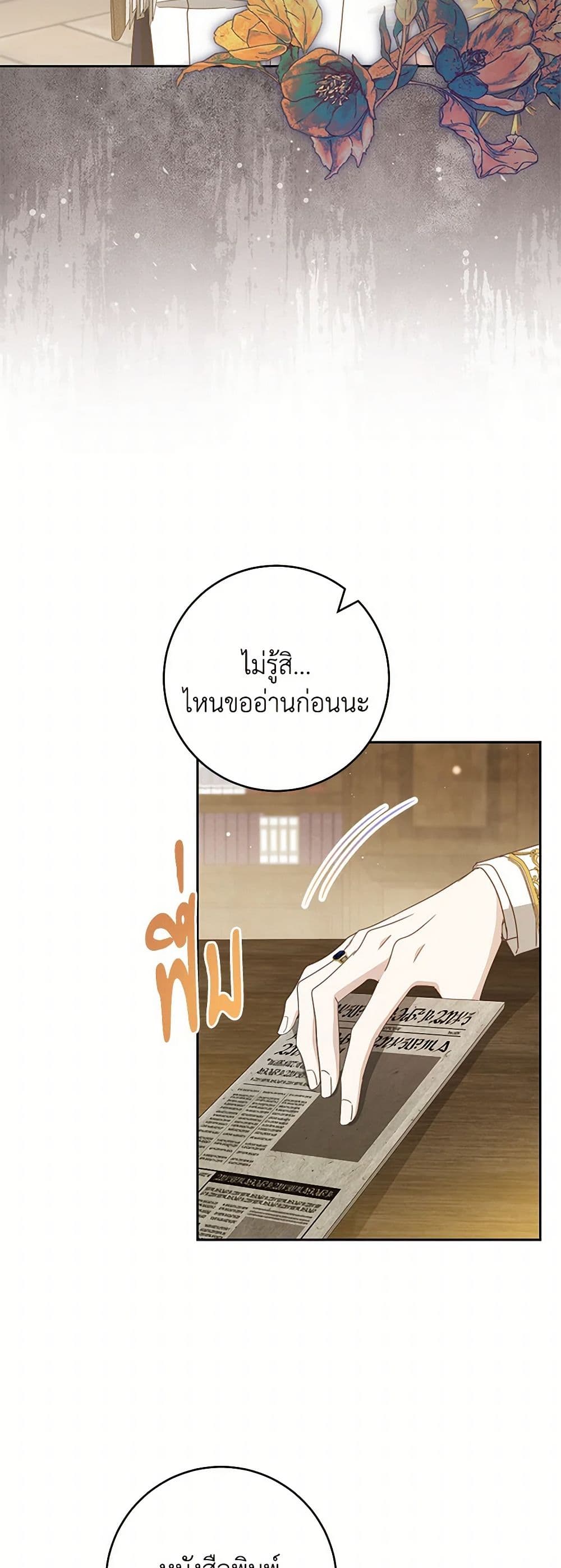 Please Treat Your Friends Preciously page 39