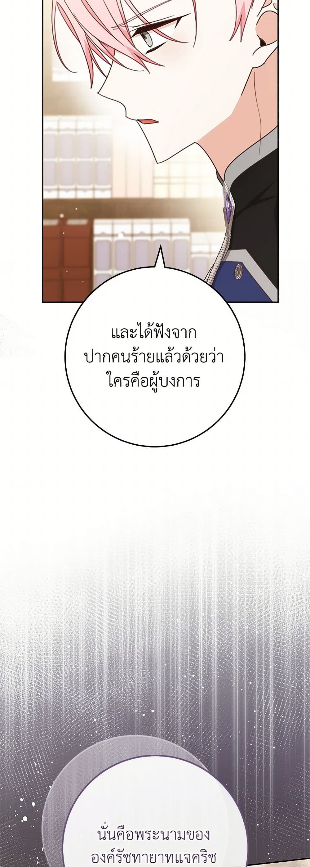 Please Treat Your Friends Preciously page 42