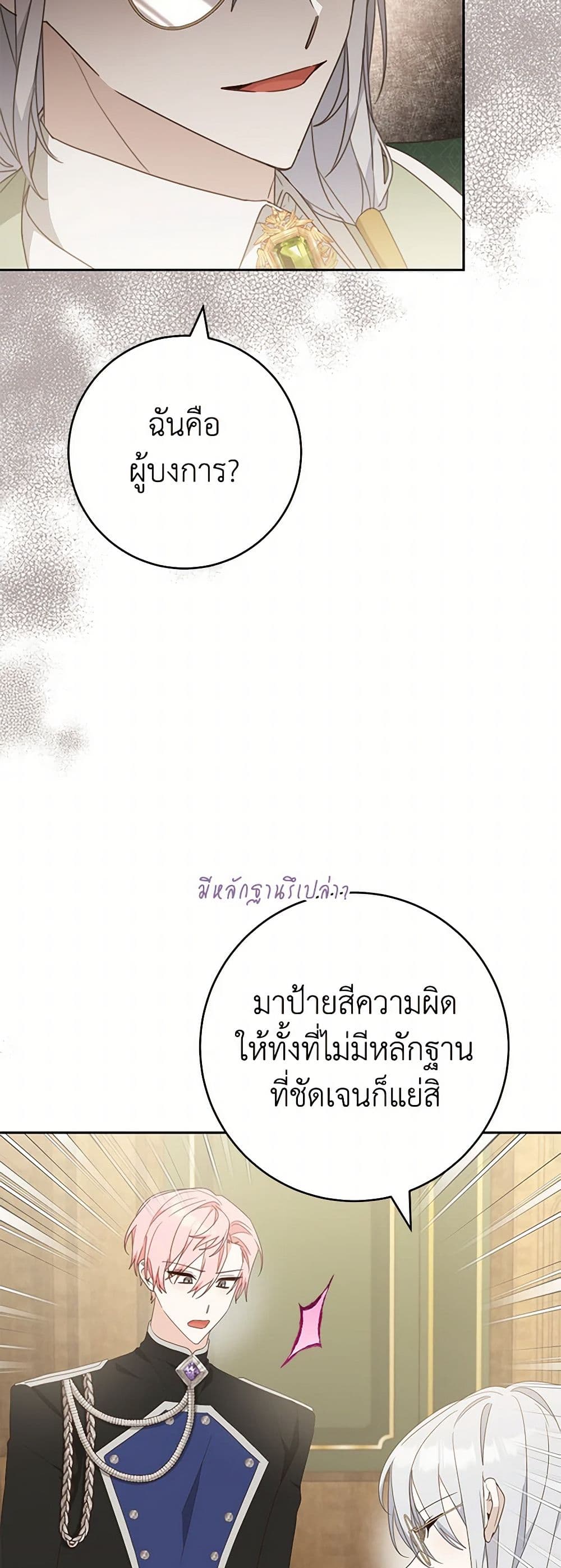 Please Treat Your Friends Preciously page 44