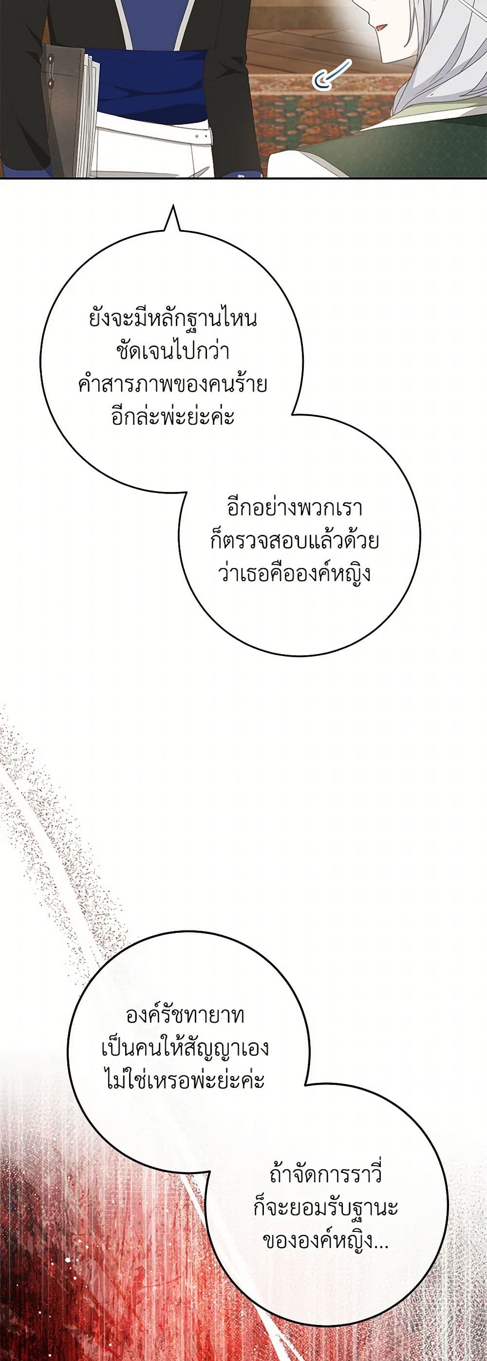 Please Treat Your Friends Preciously page 45