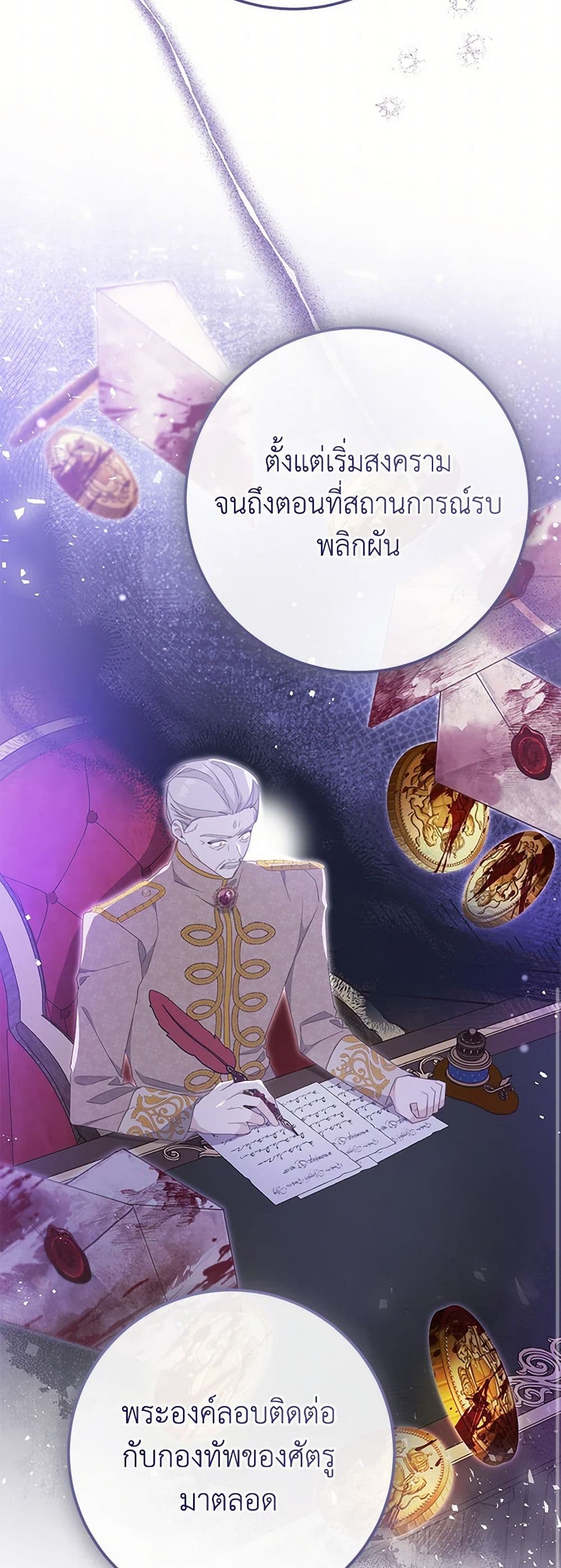 Please Treat Your Friends Preciously page 54