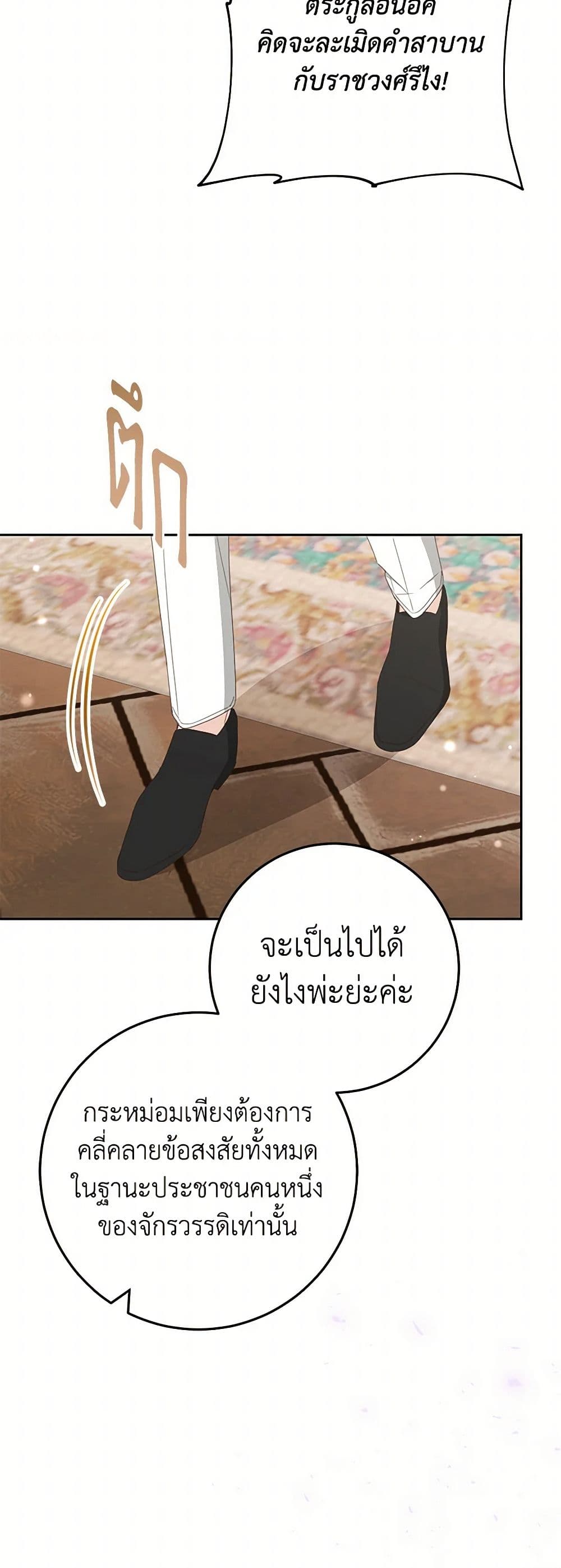 Please Treat Your Friends Preciously page 59